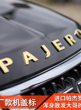 适用三菱帕杰罗v73v93v97改装机盖标车头字母贴标PAJERO专用配件
