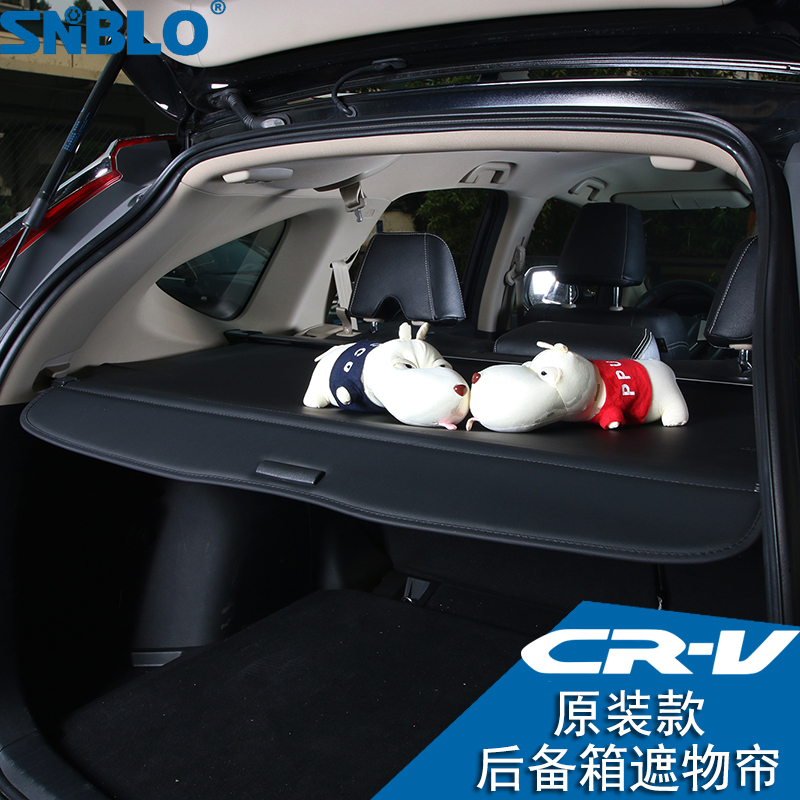 12-16款CRV专用后备箱遮物帘 2016款本田CRV改装尾箱伸缩隔物板