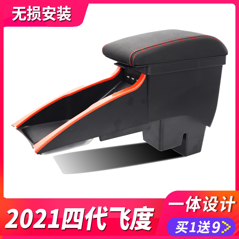 2021-2023款本田新飞度扶手箱改装专用原装中央21四代飞度手扶22