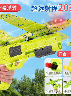 网红手抛泡沫飞机儿童玩具男孩发光大号户外滑翔机航模型六一节