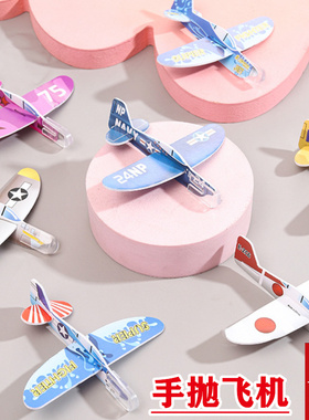 迷你飞机玩具儿童泡沫小飞机模型拼装手抛战斗机幼儿园小朋友礼物