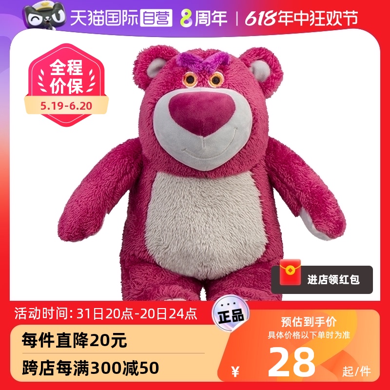 【自营】迪士尼草莓熊公仔玩偶玩具带香味毛绒娃娃抱枕儿童节礼物