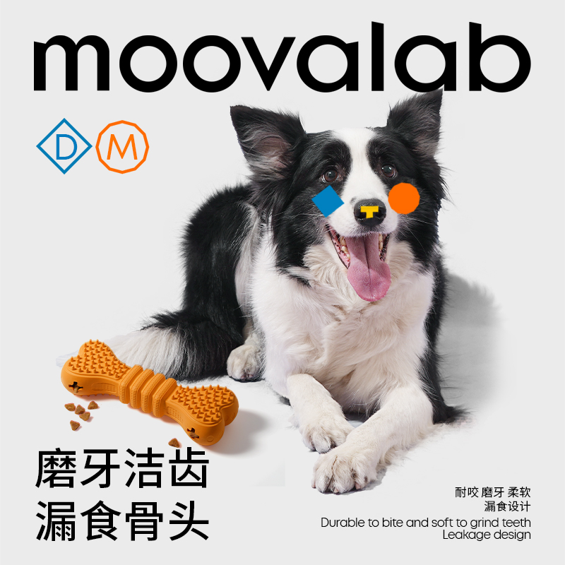 MoovaLab狗狗玩具解闷神器漏食骨磨牙棒洁齿耐咬益智玩具金毛边牧