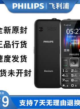Philips/飞利浦 Xenium E527老人机老年手机全网通侧面解锁手电筒