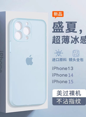 苹果15手机壳新款磨砂适用iPhone14Pro超薄透明散热13Promax保护套xr镜头全包男12高级感i14plus软壳11防指纹