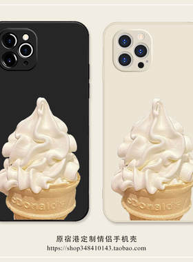 冰淇淋手机壳适用iPhone15promax苹果14plus简约小米13个性P50e华为mate60硅胶vivox100荣耀90创意oppo一加12