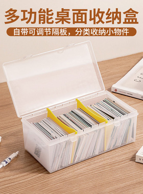 日本可调分隔收纳盒学生桌面文具杂物整理盒饰品首饰透明塑料盒子