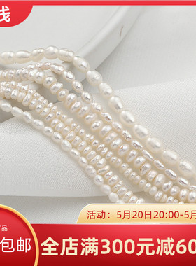 天然淡水珍珠小米珠细珠算盘珠手工diy手链项链串珠饰品配件材料