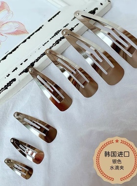韩国进口BB夹水滴夹系列和不锈钢系列两种手工diy刘海碎发宝宝夹