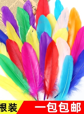 幼儿园手工彩色羽毛马卡龙色diy装饰饰品儿童创意美术配件材料