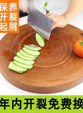 康仕厨家用桃花芯木砧板厨房切菜板实木抗菌家用整木防粘板圆形防