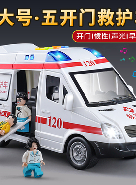 120救护车警车玩具车医生儿童仿真汽车模型大号男女孩工程消防车