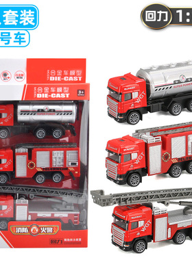 消防车玩具男孩合金回力小汽车工程车套装仿真模型耐摔儿童玩具车