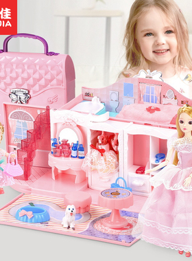 儿童玩具小女孩生日礼物过家家女童3-7-9公主城堡8岁娃娃屋小学生