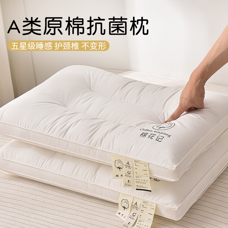 A类纯棉枕头枕芯助睡眠家用可水洗学生宿舍护颈专用不塌陷软整头