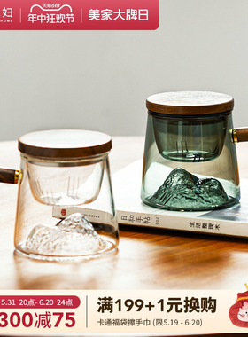 摩登主妇茶杯茶具个人专用喝茶杯子茶水分离玻璃水杯办公室泡茶杯