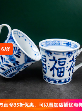 日本进口蓝凛堂陶瓷马克杯咖啡杯牛奶杯茶杯家用早餐水杯青花杯子