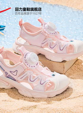 回力女童包头凉鞋2024年夏季新款公主透气儿童休闲女孩运动沙滩鞋