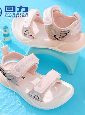 回力童鞋2024夏季新款女童运动凉鞋儿童洋气沙滩鞋女孩防滑休闲鞋