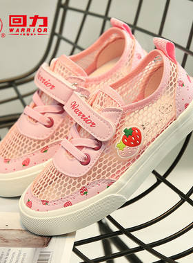 回力童鞋女童凉鞋夏季新款草莓鞋子儿童网鞋女孩中大童包头公主鞋