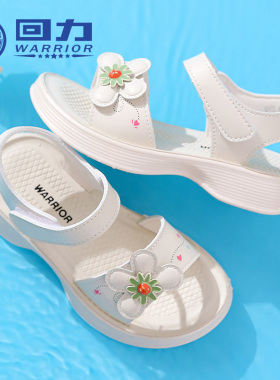 回力童鞋2024夏季新款女童凉鞋软底露趾凉鞋儿童舒适沙滩鞋公主鞋