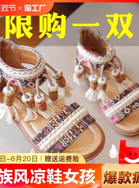 回力女童鞋夏季儿童傣族民族风凉鞋女孩鞋子凉拖中大童公主鞋童鞋