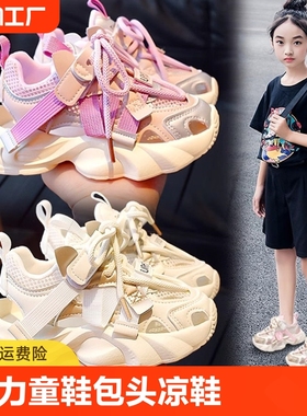回力童鞋女童包头凉鞋夏季2024新款镂空儿童网鞋女孩软底面运动鞋