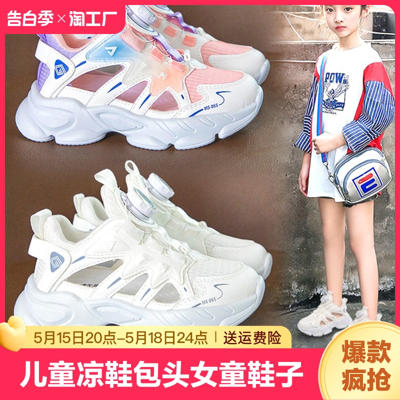 回力童鞋夏季新款镂空儿童凉鞋网面透气女童鞋子小白女孩运动童鞋