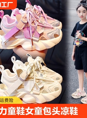 回力童鞋女童包头凉鞋2024新款夏季镂空儿童女孩软底网面运动鞋子