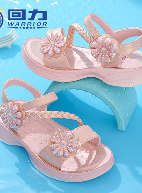 回力童鞋儿童凉鞋2024夏季新款女孩纯色公主鞋女童软底舒适沙滩鞋