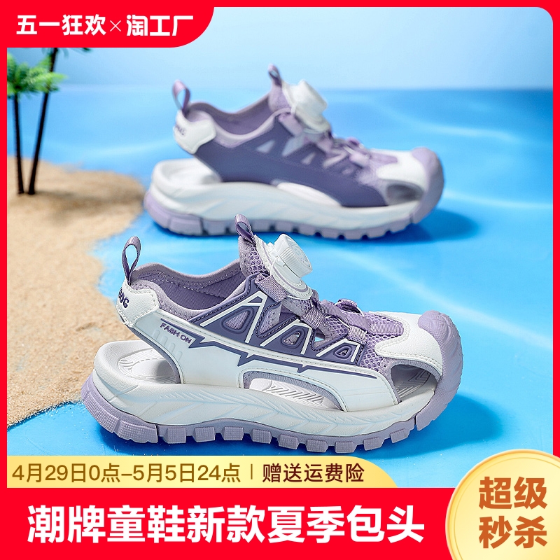 回力童鞋新款夏季包头女童凉鞋网面儿童沙滩鞋中大童耐磨休闲凉鞋
