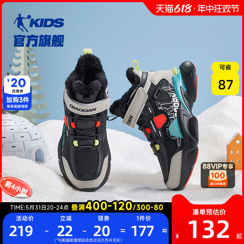 中国乔丹童鞋男童棉鞋冬季新款加绒加厚高帮大童儿童雪地靴运动鞋