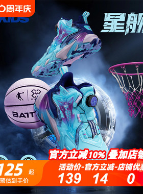 星舰2.0中国乔丹童鞋男童篮球鞋冬季中大童旋钮扣球鞋儿童运动鞋