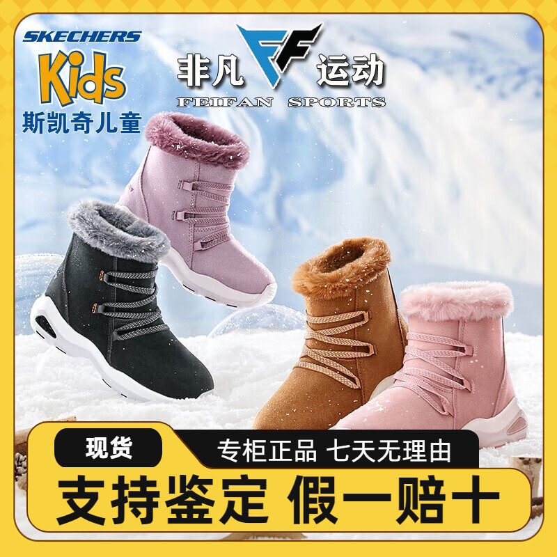 Skechers斯凯奇儿童鞋女男防滑雪地靴冬季加绒靴子保暖棉664138L