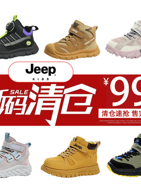 【品牌特价】jeep男童鞋子女童棉鞋冬季儿童加绒运动鞋板鞋二棉鞋