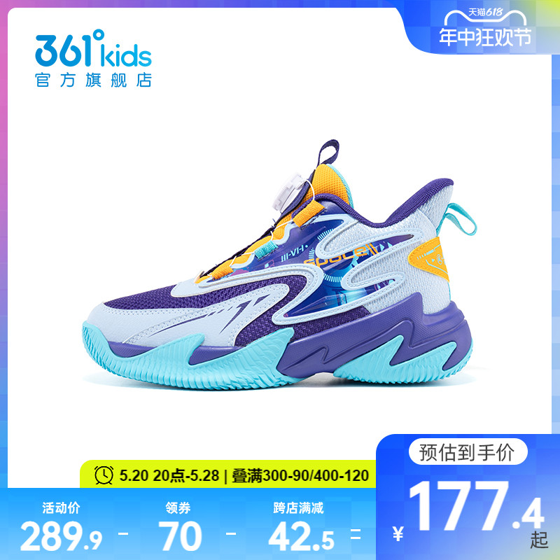 【商场同款】361度童鞋男童篮球鞋2023年冬季新款中大童运动鞋子