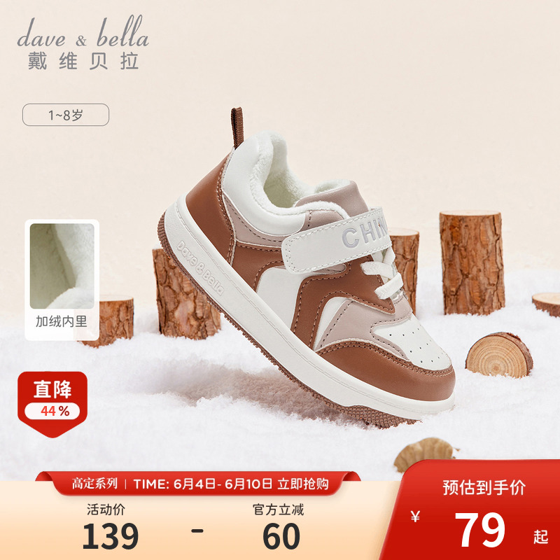 【反季清仓】戴维贝拉男童棉鞋加绒冬季童鞋儿童学步鞋宝宝鞋子