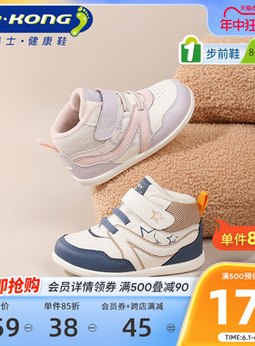 Dr.Kong江博士童鞋男女2023冬季新款魔术贴加绒保暖婴儿步前鞋子