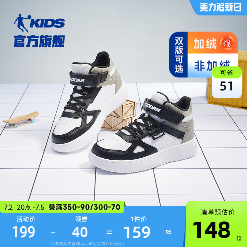 中国乔丹童鞋男童板鞋2023冬季新款中大童高帮棉鞋儿童鞋子运动鞋