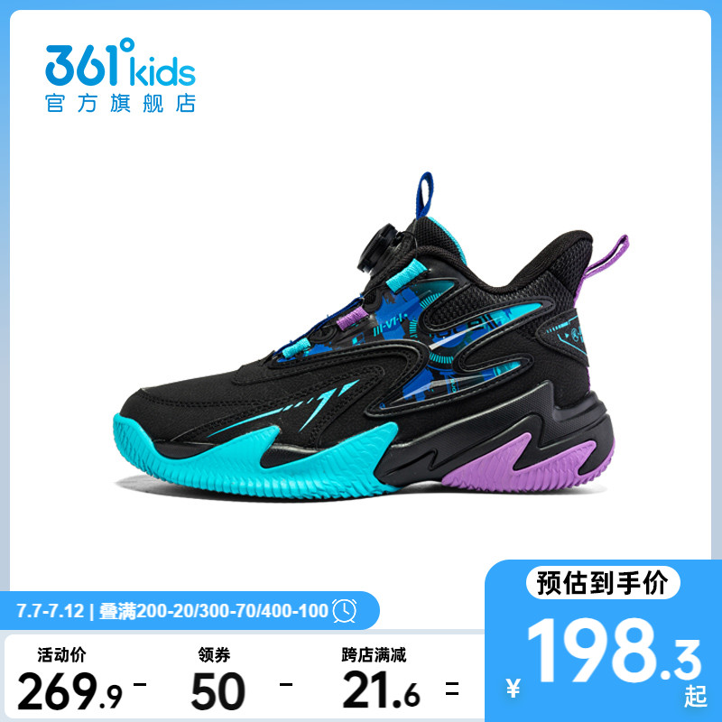 【商场同款】361度童鞋男童篮球鞋2023年冬季新款中大童运动鞋