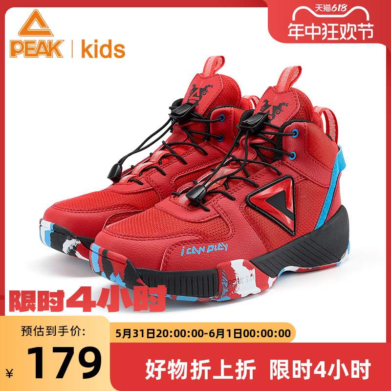 匹克童鞋新年红色篮球鞋男童防滑减震儿童运动鞋学生冬季跑步鞋子