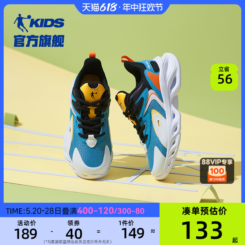 中国乔丹童鞋男童运动鞋2023冬季新款中大童轻便软底儿童跑步鞋
