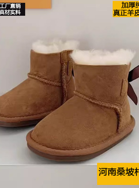 河南桑坡村羊皮毛一体儿童雪地靴2024新款冬季童鞋女童男孩童靴子