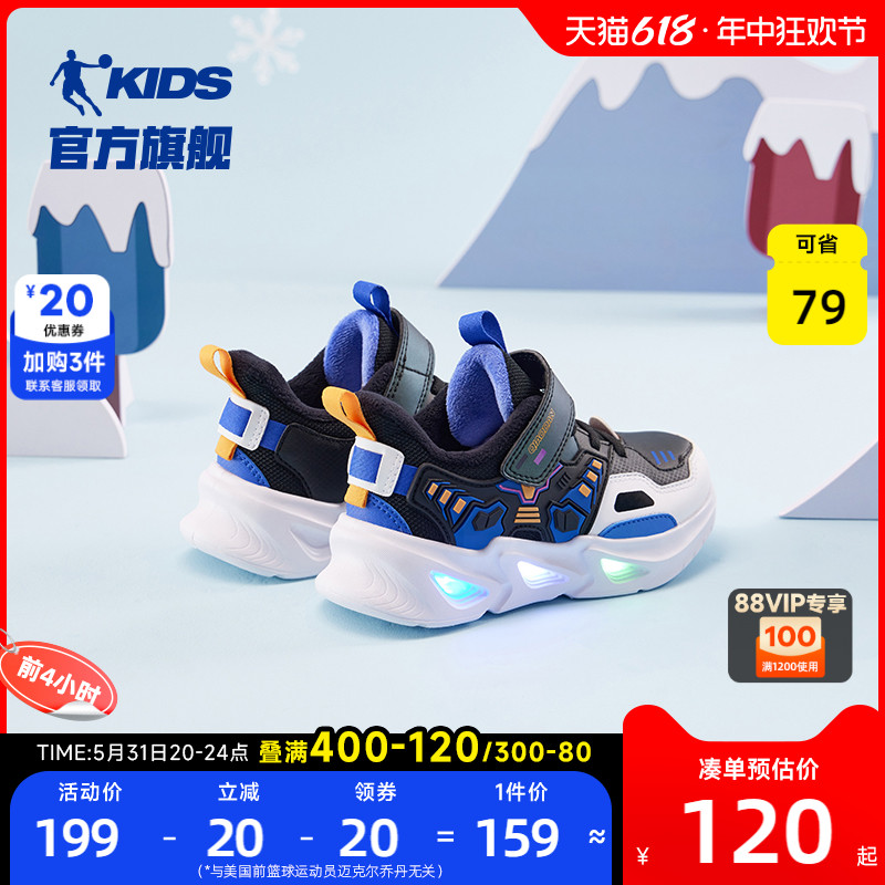 中国乔丹童鞋男童小童棉鞋冬季新款灯鞋加绒发光二棉鞋儿童运动鞋