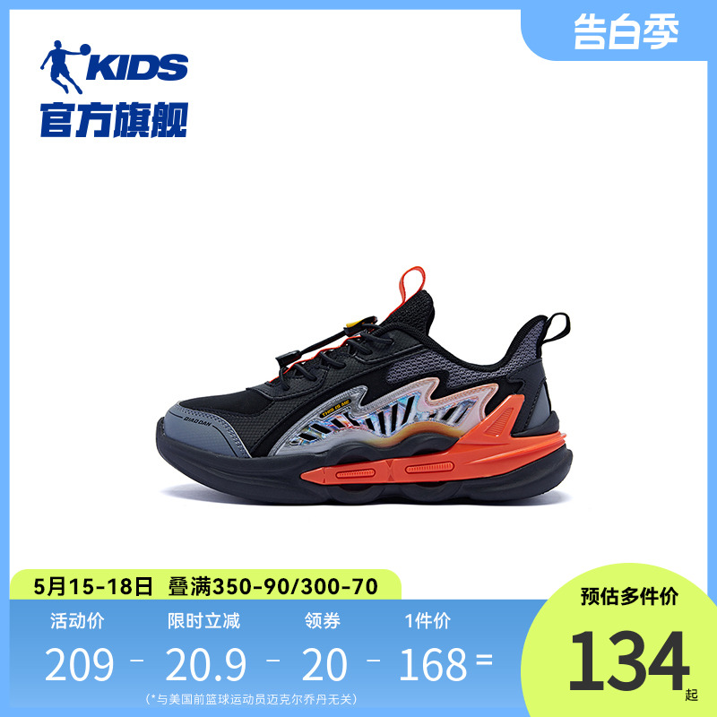商场同款中国乔丹童鞋儿童运动鞋2024冬季新款软底男大童跑步鞋