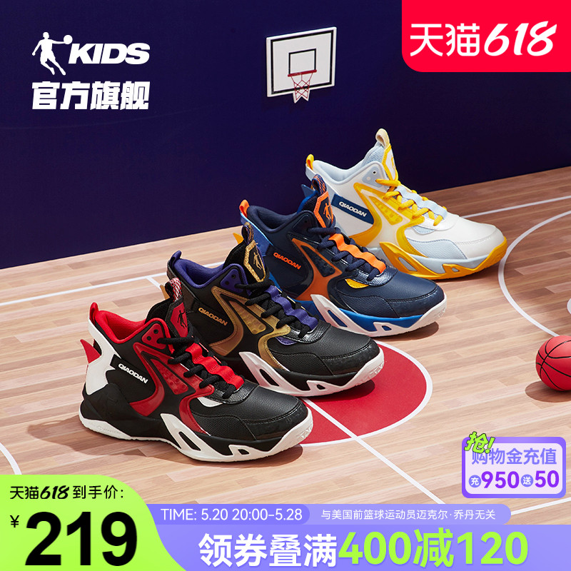 中国乔丹童鞋儿童运动鞋中大童2021冬季小学生男童专业训练篮球鞋