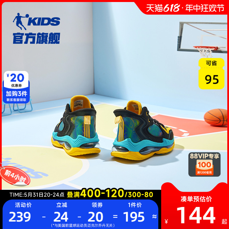 沧龙中国乔丹童鞋儿童篮球鞋气垫减震球鞋秋冬季中大童男童运动鞋