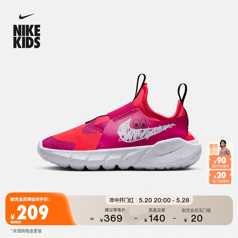 Nike耐克官方男女童FLEX RUNNER 2幼童运动童鞋夏季轻便FD5376