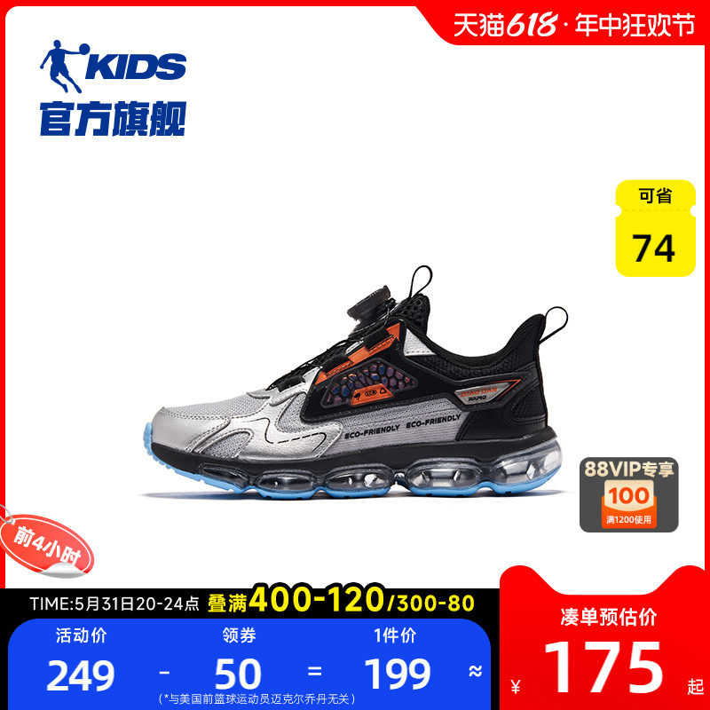 中国乔丹童鞋男童鞋子2023冬季新款跑步鞋大童气垫鞋儿童运动鞋
