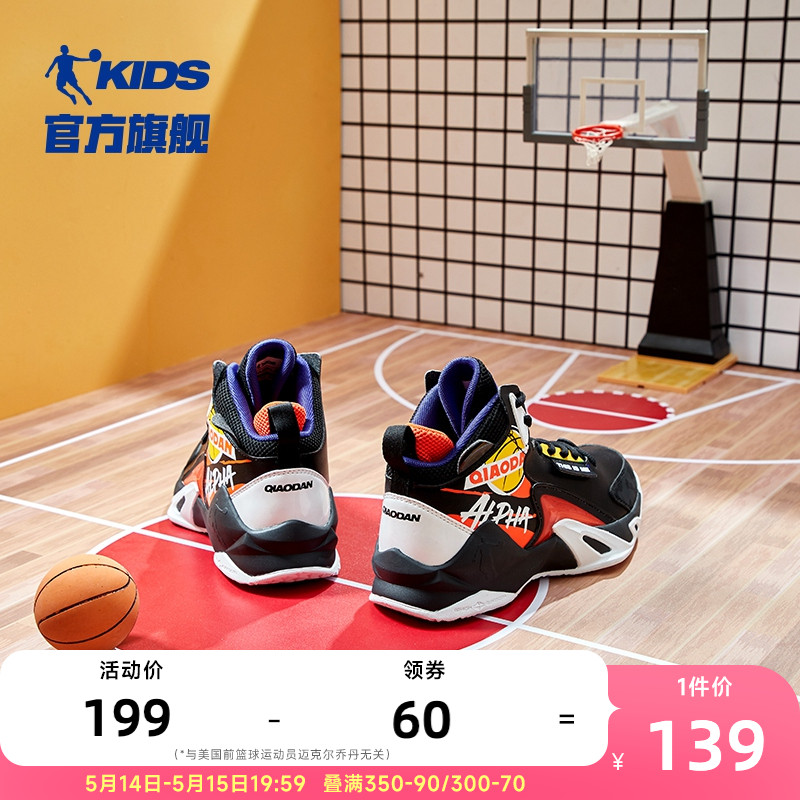 中国乔丹童鞋儿童篮球鞋男童鞋子秋冬季皮面球鞋中大童儿童运动鞋